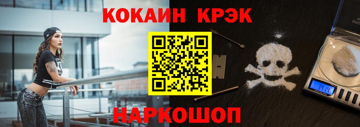 Кокаин  Кокаин Перу  Вход с VPN  COCAIN Перу  Сертолово 