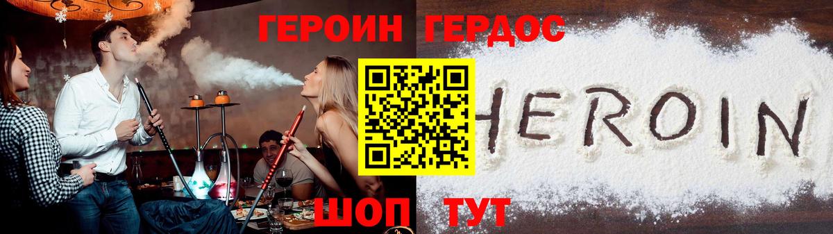 Героин герыч Сертолово