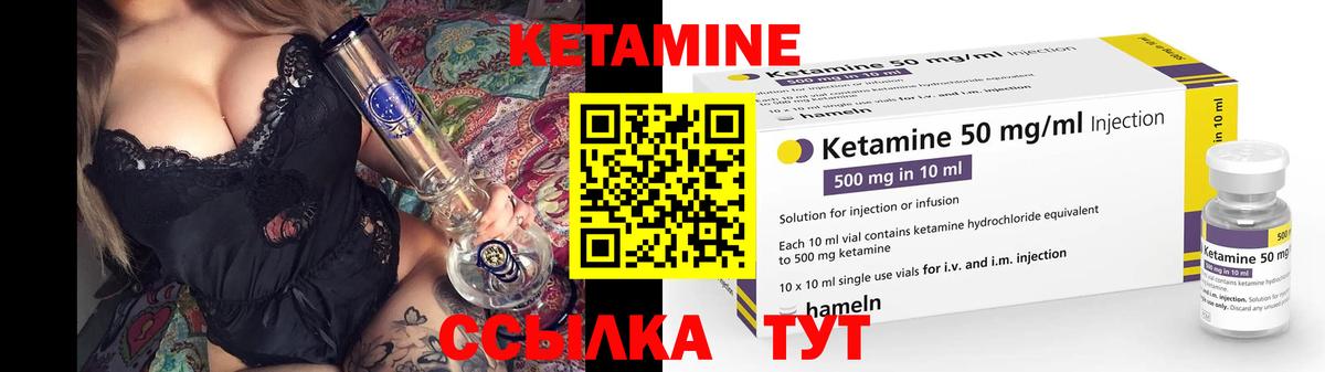 КЕТАМИН VHQ  КЕТАМИН ketamine  Вход с VPN  Сертолово 