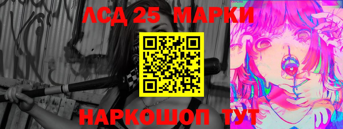 LSD-25 экстази  Вход с VPN  Сертолово  LSD-25 экстази кислота 