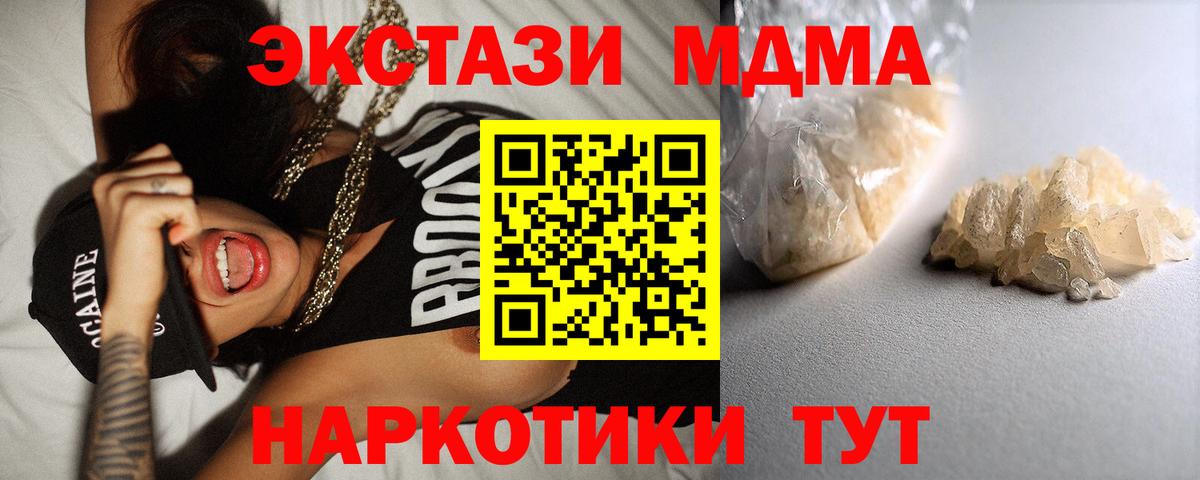 MDMA Molly  Вход с VPN  МДМА crystal  MDMA  Сертолово 
