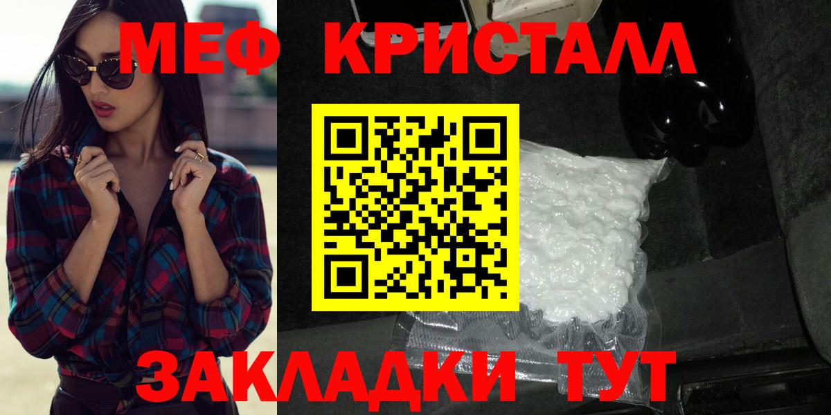 Меф мяу мяу кристаллы Сертолово