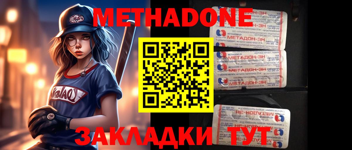 Сертолово  hydra рабочий сайт  Вход с VPN  МЕТАДОН белоснежный 