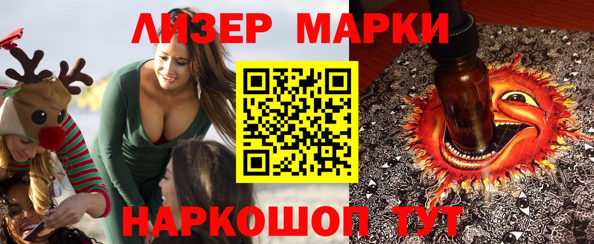 Марки NBOMe 1,5мг Сертолово