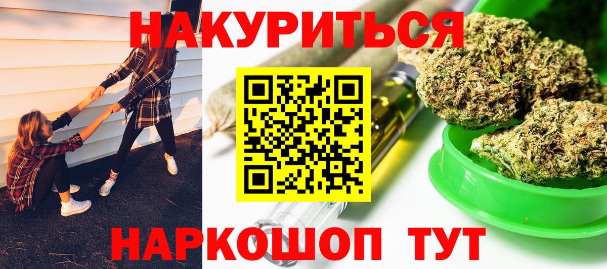 Бошки Шишки гибрид Сертолово
